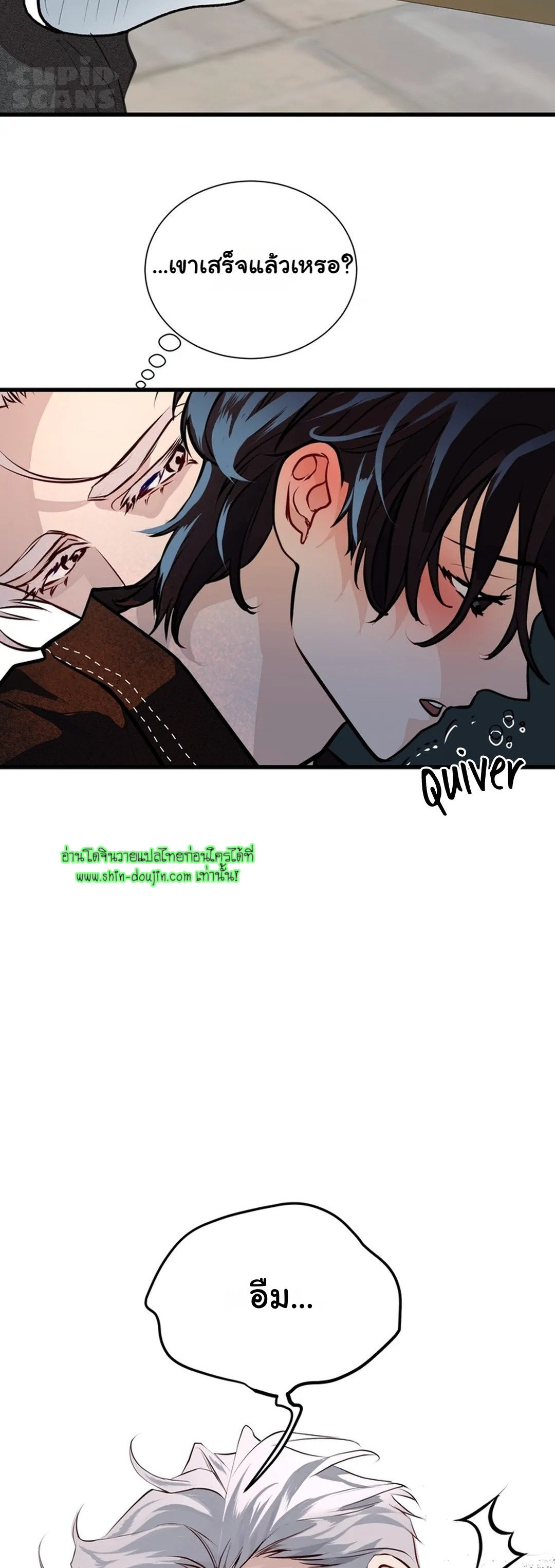 Once Entwined EP 4